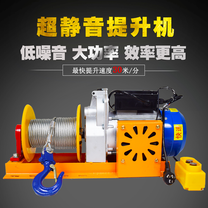 吊机提升机220V电动吊车装修上料吊粮家用静音起重卷扬吊运升降机