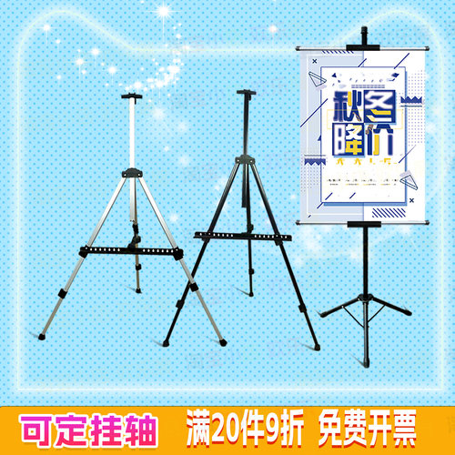 升降伸缩三脚pop双面板展架
