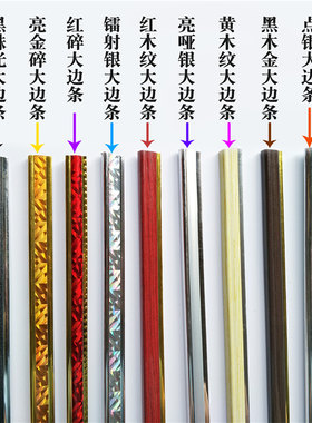 2.4mkt板线条展板装饰大边条塑料