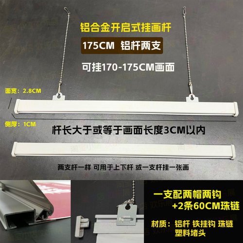 铝合金POP吊旗悬挂杆三件套