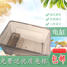 乌龟缸小养龟盆带晒台鱼缸水陆缸水龟草龟巴西龟活体饲养塑料盒箱