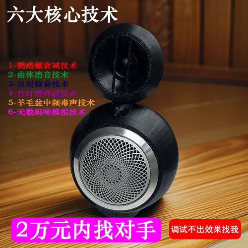 Balee鹦鹉螺汽车音响三分频改装套件DIY升级外置Jbl进口核心喇叭