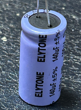 台湾原装Elytone音律汽车低音炮分频器电容音频无极电容140uF100V