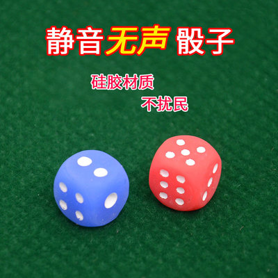 麻将机专用色子骰子水晶防作弊