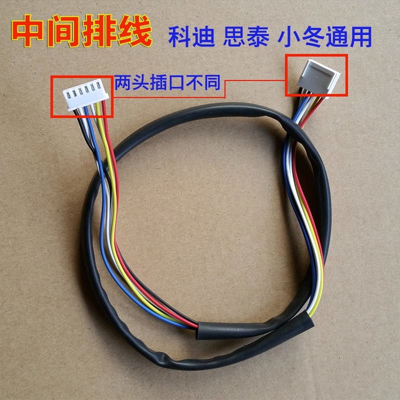 兰科思泰拨码开关档位开关操作盘中间排线插头全自动麻将机配件
