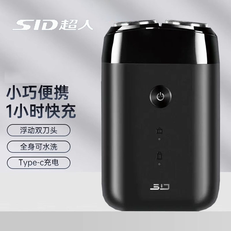超人剃须刀男士电动胡须刀正品刮胡全身水洗2026新款便携差旅礼物图片