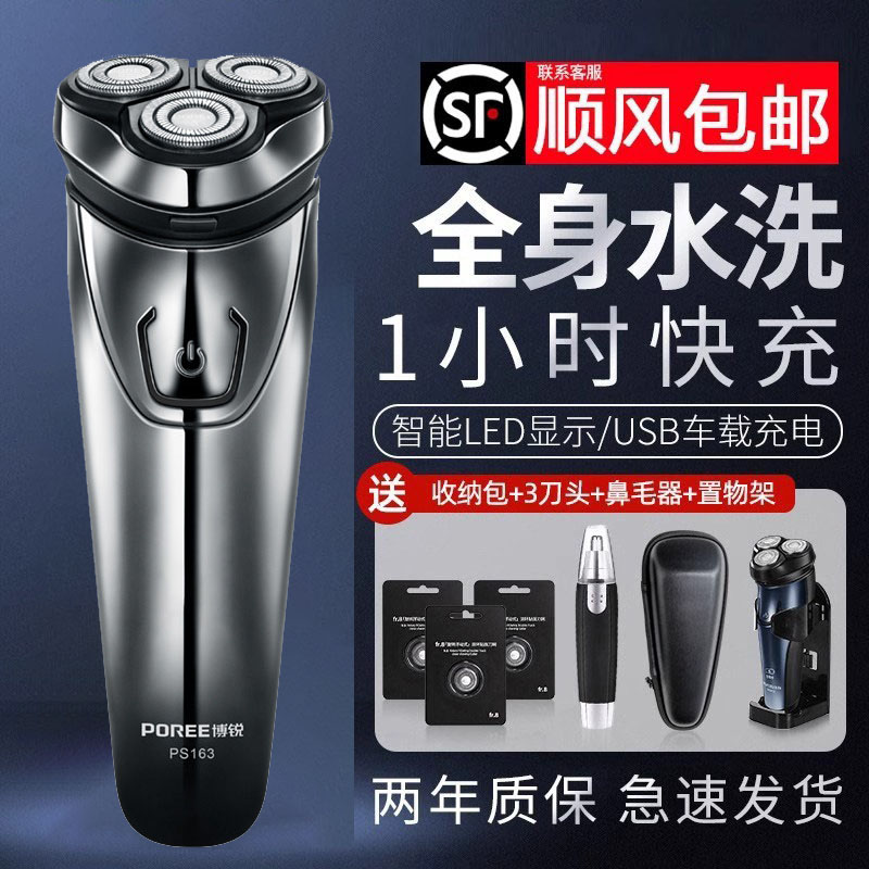 飞科博锐剃须刀电动男士刮胡刀子2026新款便携胡须剃胡刀全新正品