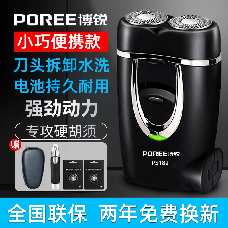 博锐双刀头旋转式刀头水洗便携
