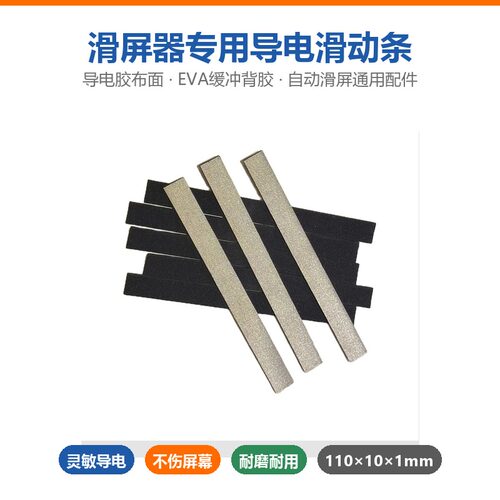 手机滑屏器不伤屏灵敏耐磨