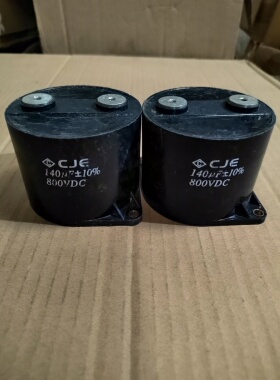 CJE薄膜无极电容800V 140UF 体积：80*65mm 一只8元
