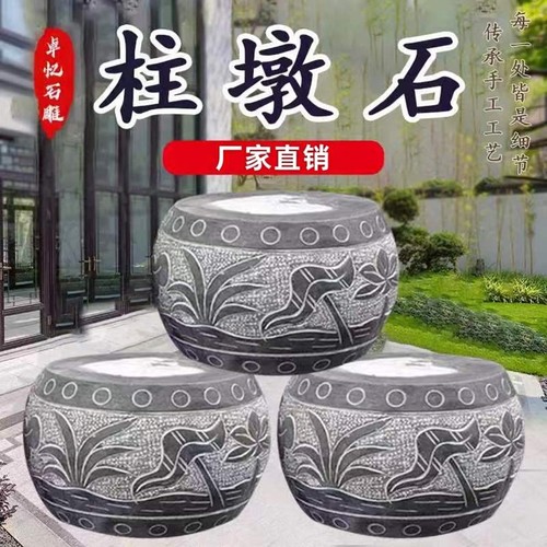 青石柱墩底座石墩子墩垫基石墩石雕柱皮圆墩空心石柱柱顶石包柱石