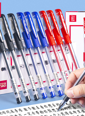 得力中性笔商务学生专用考试笔小学生圆珠笔水笔签字笔水性笔笔芯0.5mm黑笔黑色红笔记号笔办公室按动子弹头