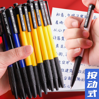 按动圆珠笔得力原子笔