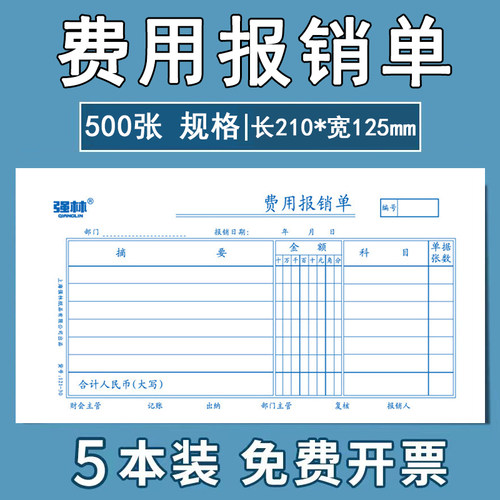 100张/本 尺寸 210&times; 125mm