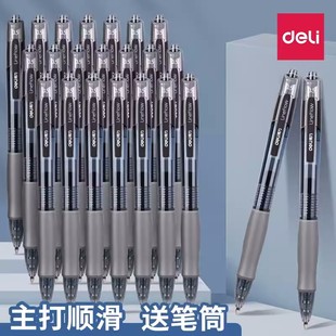 得力笔按动中性笔学生用红笔0.5黑色水性笔后红蓝墨蓝商务办公签字笔高颜值顺滑水笔红色中性笔圆珠笔黑笔S08