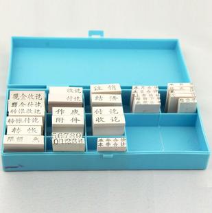 亚信会计科目章现金收讫章付讫印章本年本季本月合计小计累计承前页过此页通用作废印章