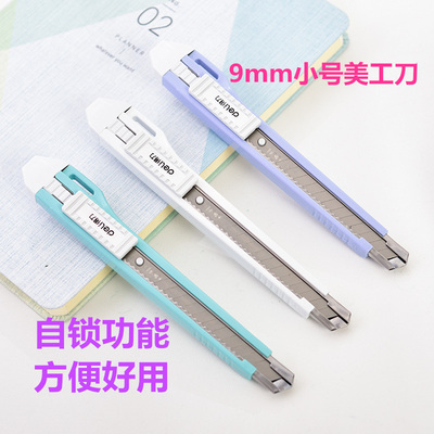 得力2031美工刀 锋利切纸刀 小号手工裁纸刀 刀架 带金属护套
