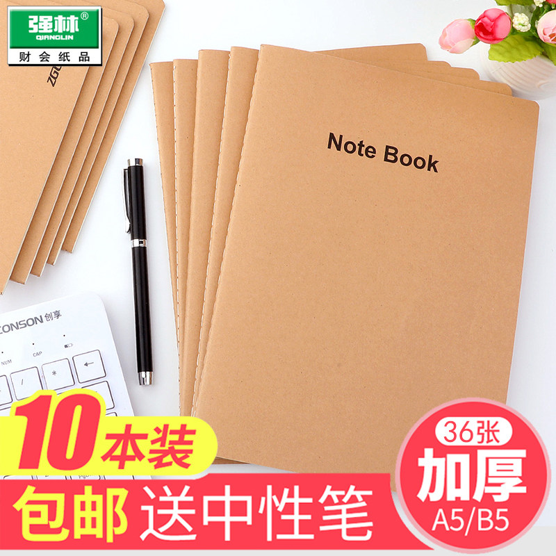 B5牛皮车线本笔记本子记事本简约大学生b5本子文具加厚牛皮纸横线本创意16k厚小清新复古文艺网格方格本空白