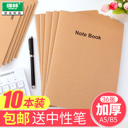 B5牛皮车线本笔记本子记事本简约大学生b5本子文具加厚牛皮纸横线本创意16k厚小清新复古文艺网格方格本空白