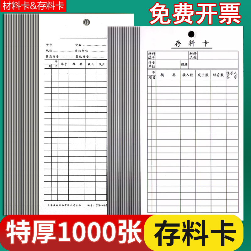 强林吊卡50张1包用品材料