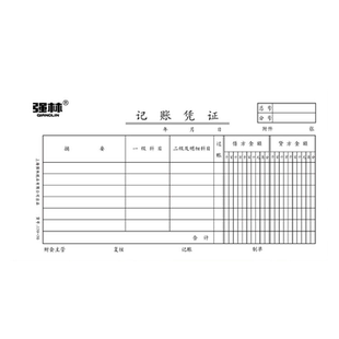 强林记账凭证收款凭证记帐本转账凭证财务会计手写记账单付款凭证通用费用报销单原始凭证粘贴单批发