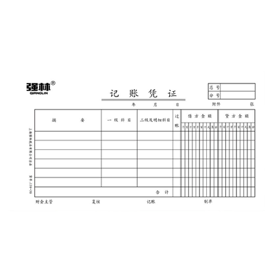 139-30记账凭证会计财务办公用品