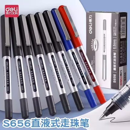 得力大容量直液笔水笔黑色中性笔0.5mm全针管直液式走珠笔蓝色红色办公商务签字笔学生用刷题备考考试笔S656