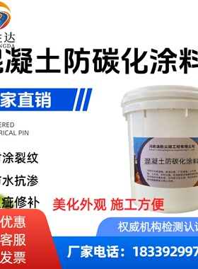CPC混凝土防碳化涂料桥梁高速防护栏混凝土防腐保护裂纹色差修复