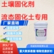 流态固化土专用回填土壤固化剂淤泥土加固硬化路面固化剂工程硬化