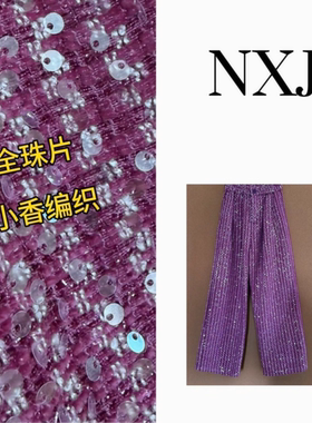 NXJ【粉红派对】微胖大码 小香珠片阔腿裤长裤  260203