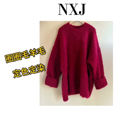 NXJ【车厘子】微胖大码 意大利圈圈毛宽松大版加厚毛衣  250118