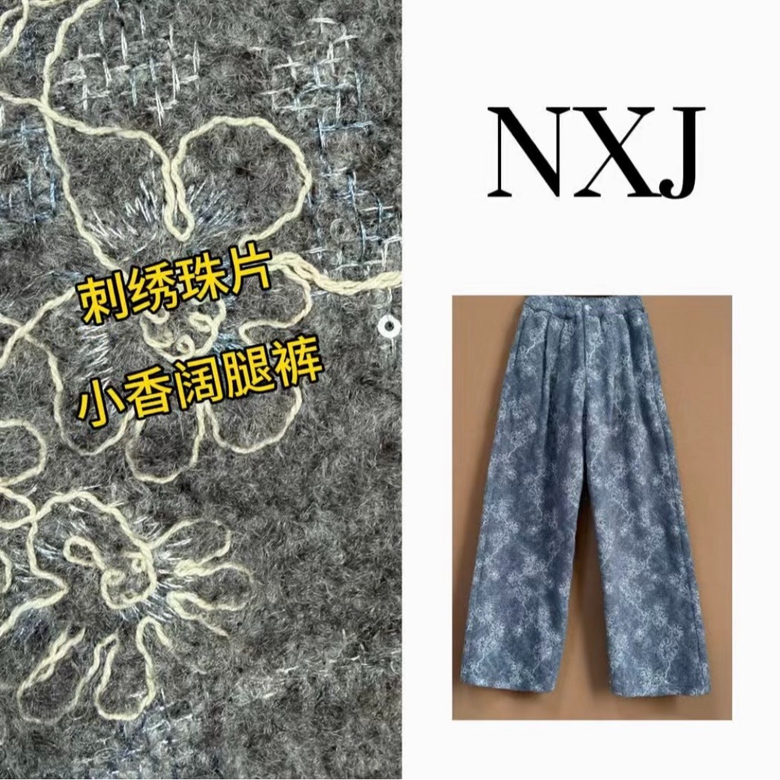 【莫奈花园】微胖大码 刺绣珠片小香阔腿裤长裤 260169,女装/女士精品,休闲裤,淘宝优惠券,粉丝福利购,淘宝优惠卷