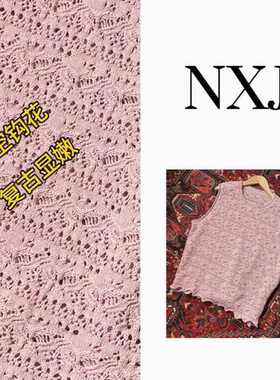 NXJ【奇迹粉】微胖大码 立体编织纹波浪卷边毛织背心女 260601