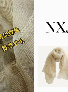 【穿搭密码】私服系列春夏薄款双层真丝羊毛纱巾披肩260427