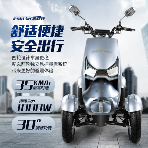 接送孩子四轮中老年代步车