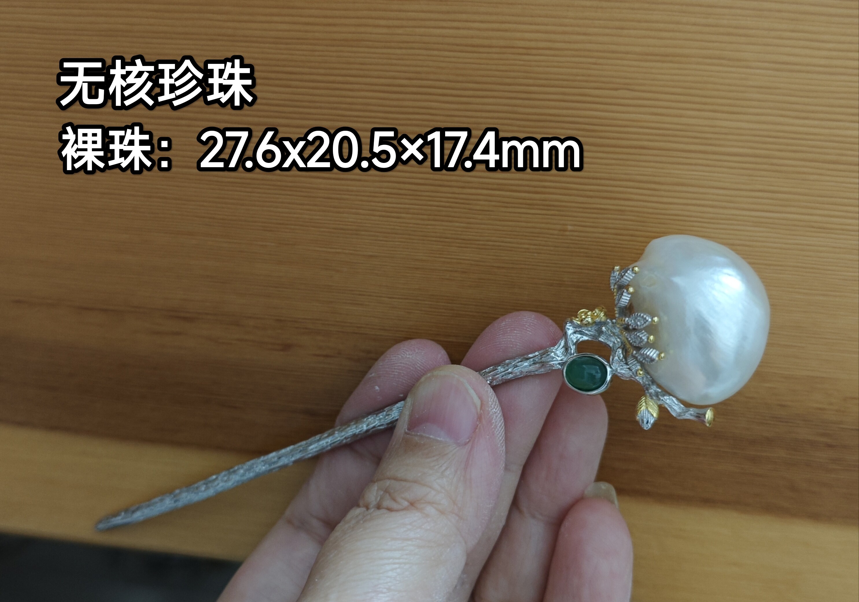 巨大无核珍珠发簪天然淡水珍珠发饰淡水keshi新娘礼物饰品