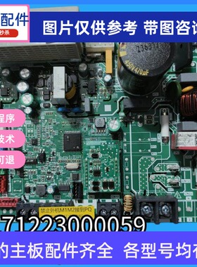 美的空调V8内机主板MDV-D15T3/BP3DN1主板17122300005995/5992