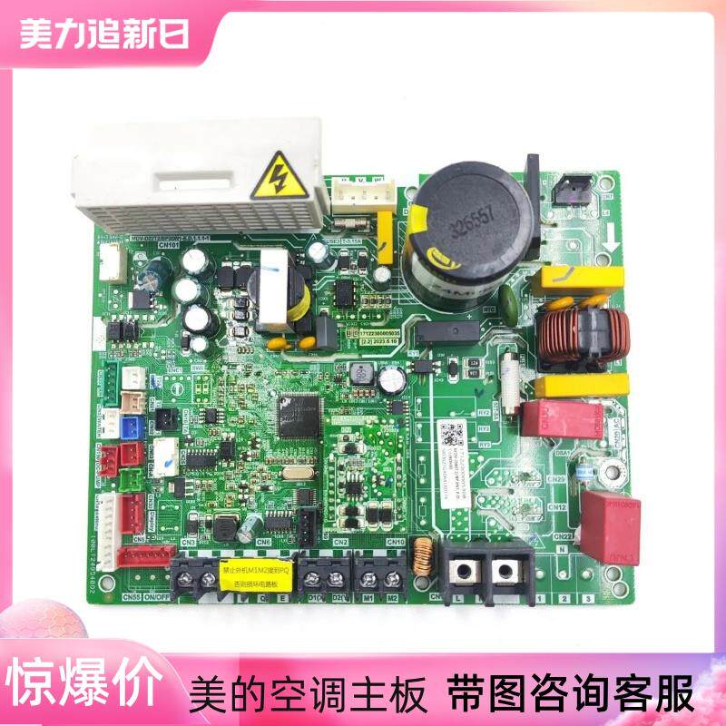 美的空调TR系列风管机内