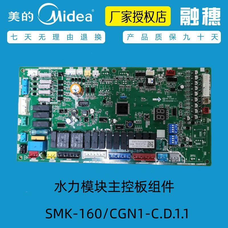 全新原装美的空调水力模