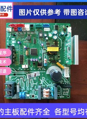 适用美的空调室内板主板 电脑板 MDV-D15T21BP3N1控制板