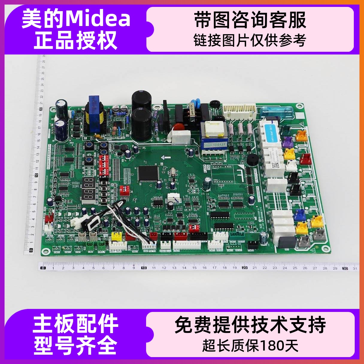 美的空调室外机V7V8主板V