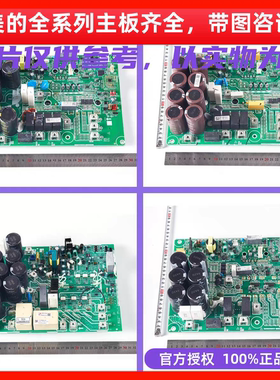 美的中央空调V6V7V8多联机压缩机驱动模块35A50A75A/50CC60CC70CC