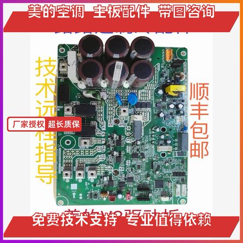 美的17127000011959/60适用美的中央空调V8美的多联机变频驱动板