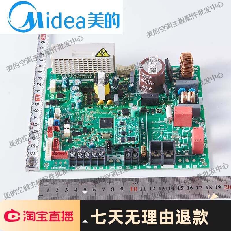 适用美的空调V8风管式内