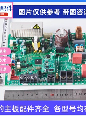 适用美的空调V8风管式内机主板MDV-D15/50/80T3/BP3DN1/FIT.D.1.1