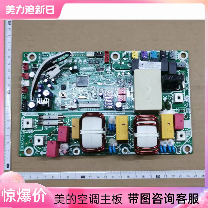 美的空气能热水机变频户式水机主板DNLF-V100/140/160W/NN1/8-C.D