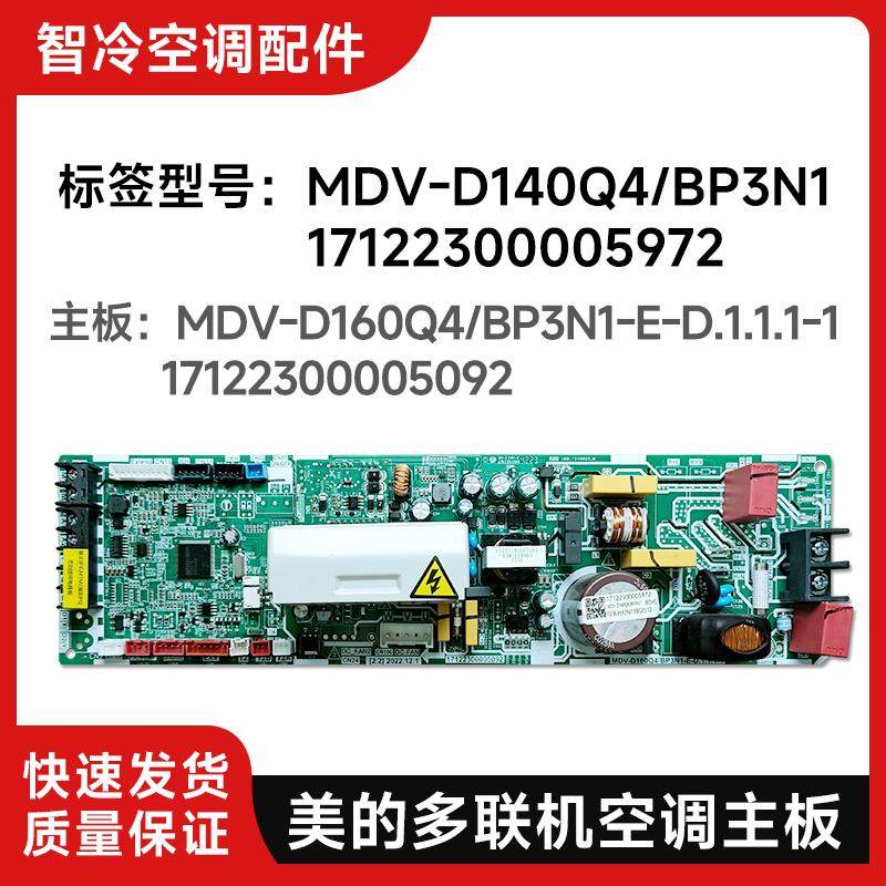 美的多联吸顶机空调17122