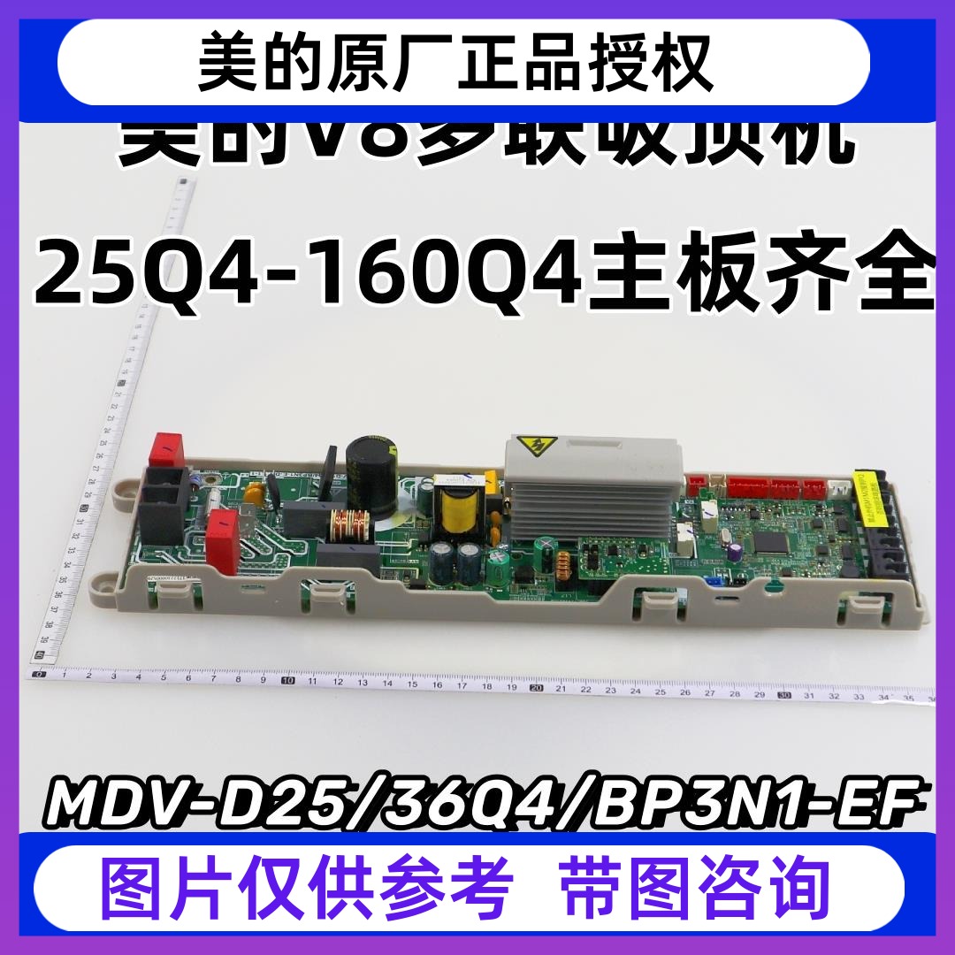 17122359美的V8吸顶机主