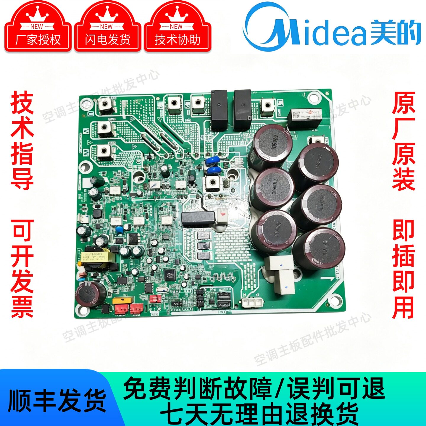 美的V8多联机变频驱动板