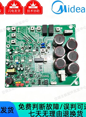 美的空调V8多联机INVERTER-35A50A75A变频模块压缩机驱动板